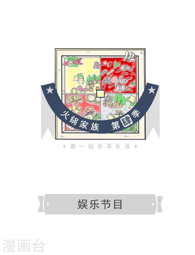 第1话 娱乐节目0