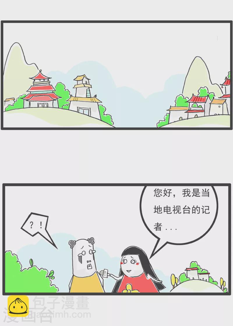 第1话 娱乐节目1