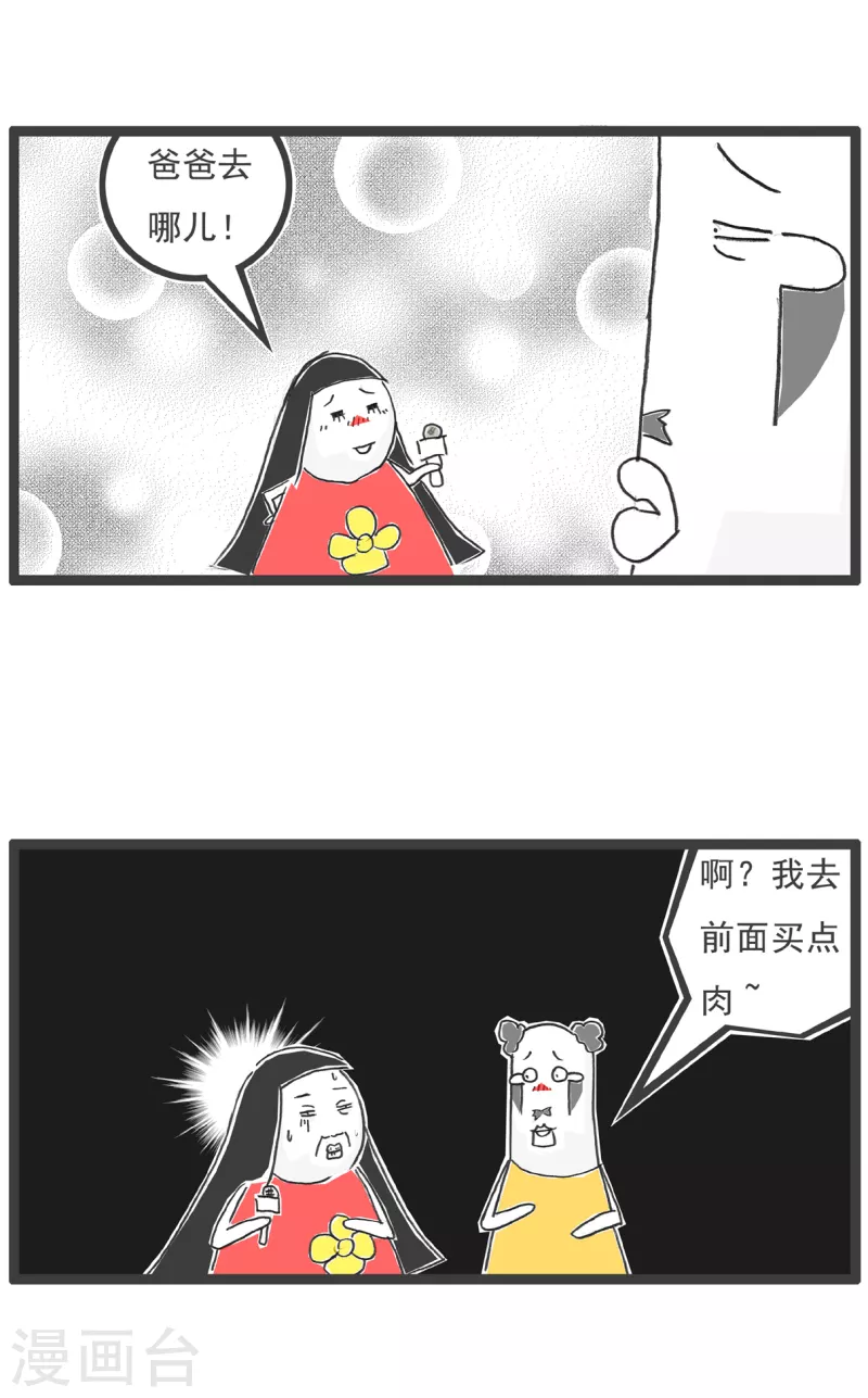第1话 娱乐节目3