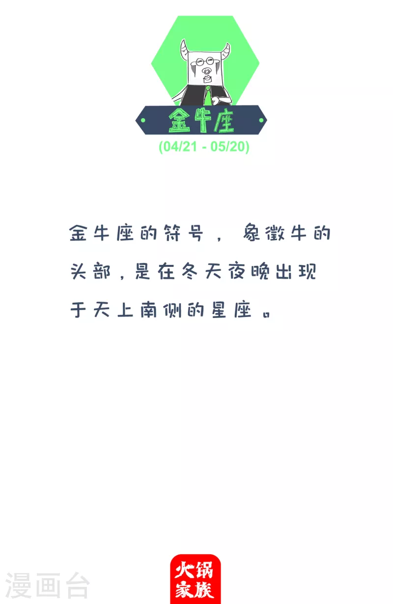 第1话 娱乐节目4