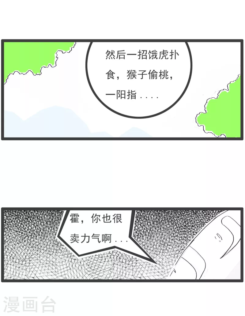 第2话 过招3