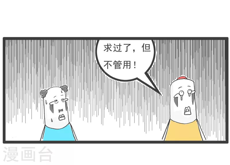 第4话 求人不如求己4