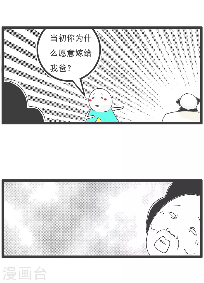 第7话 因果2