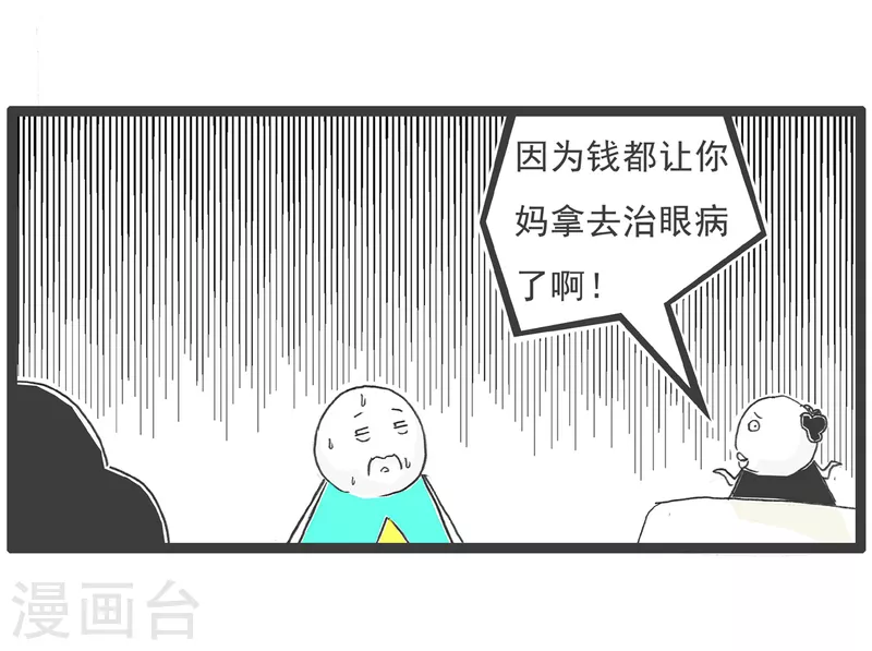 第7话 因果4