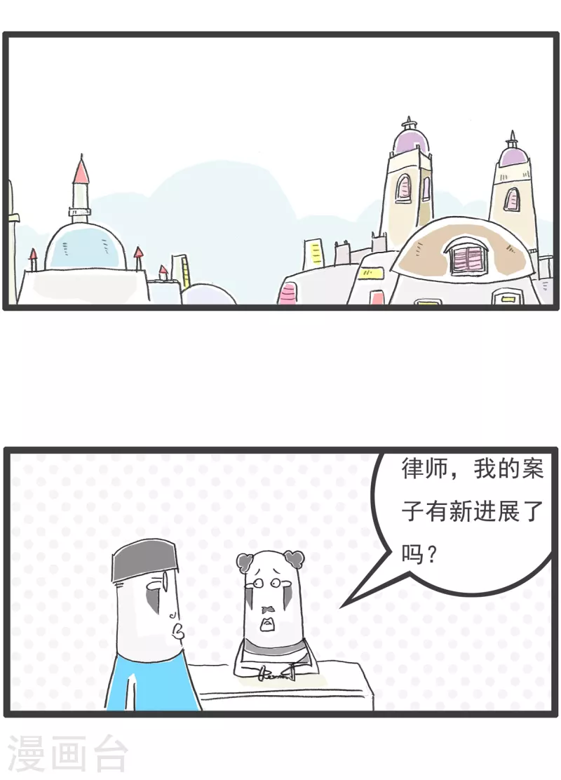 第11话 坏消息1