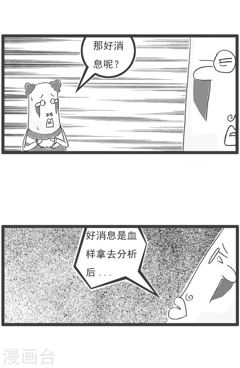 第11话 坏消息4