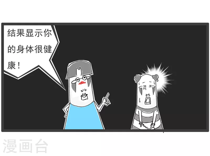 第11话 坏消息5