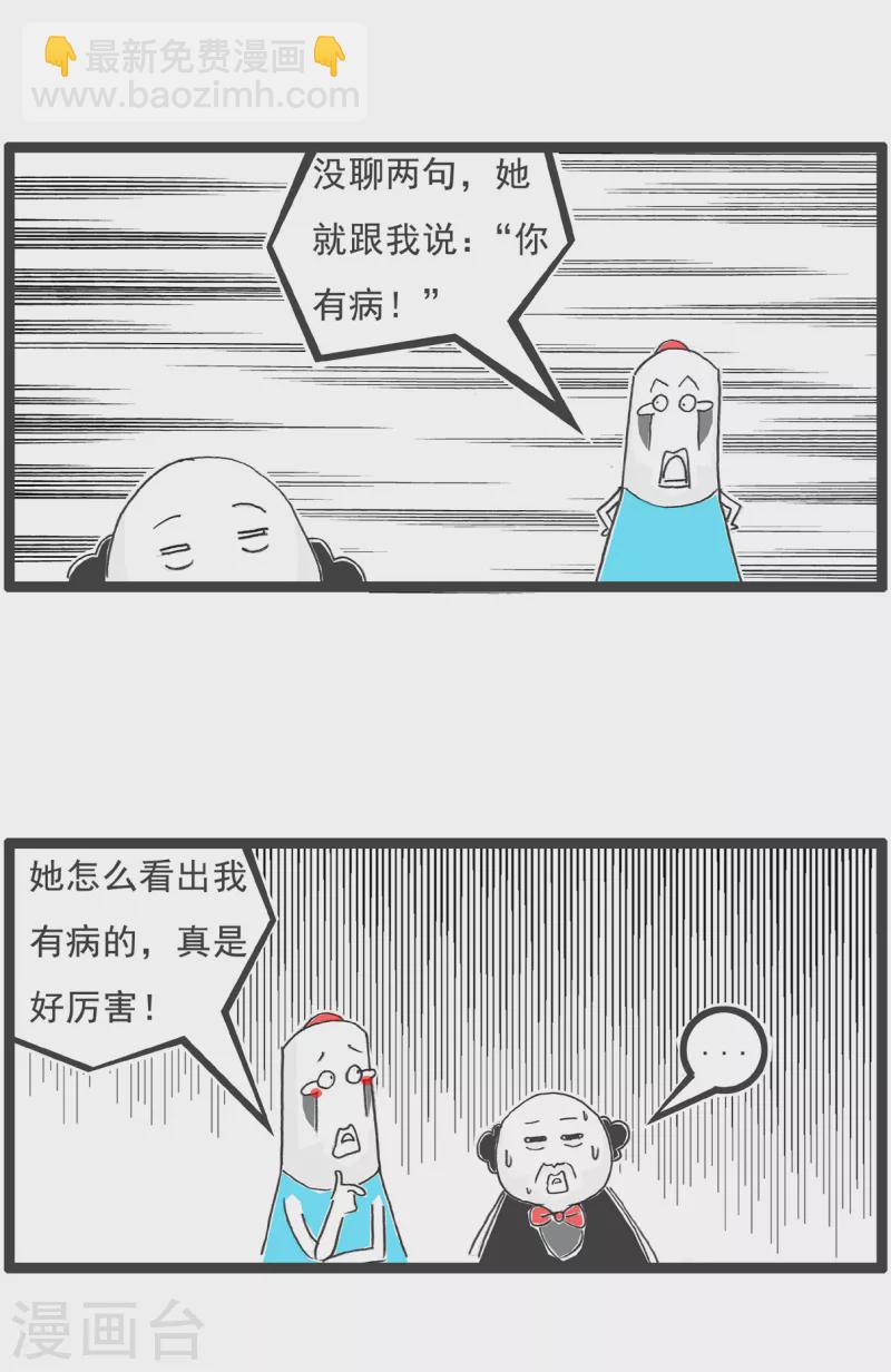 第12话 学医3