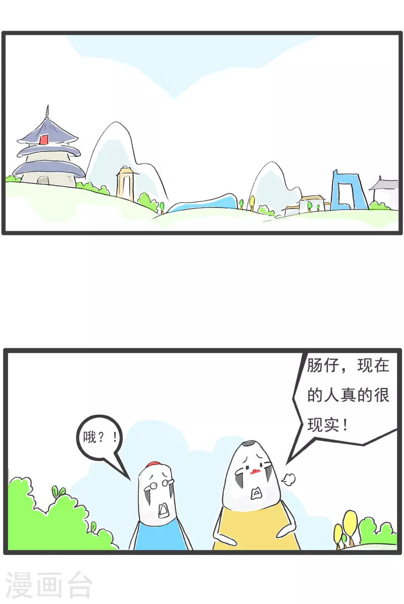 第13话 朋友1