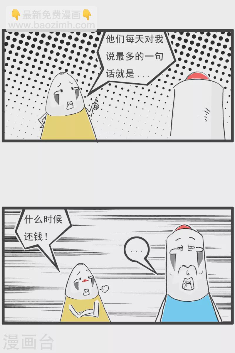 第13话 朋友3