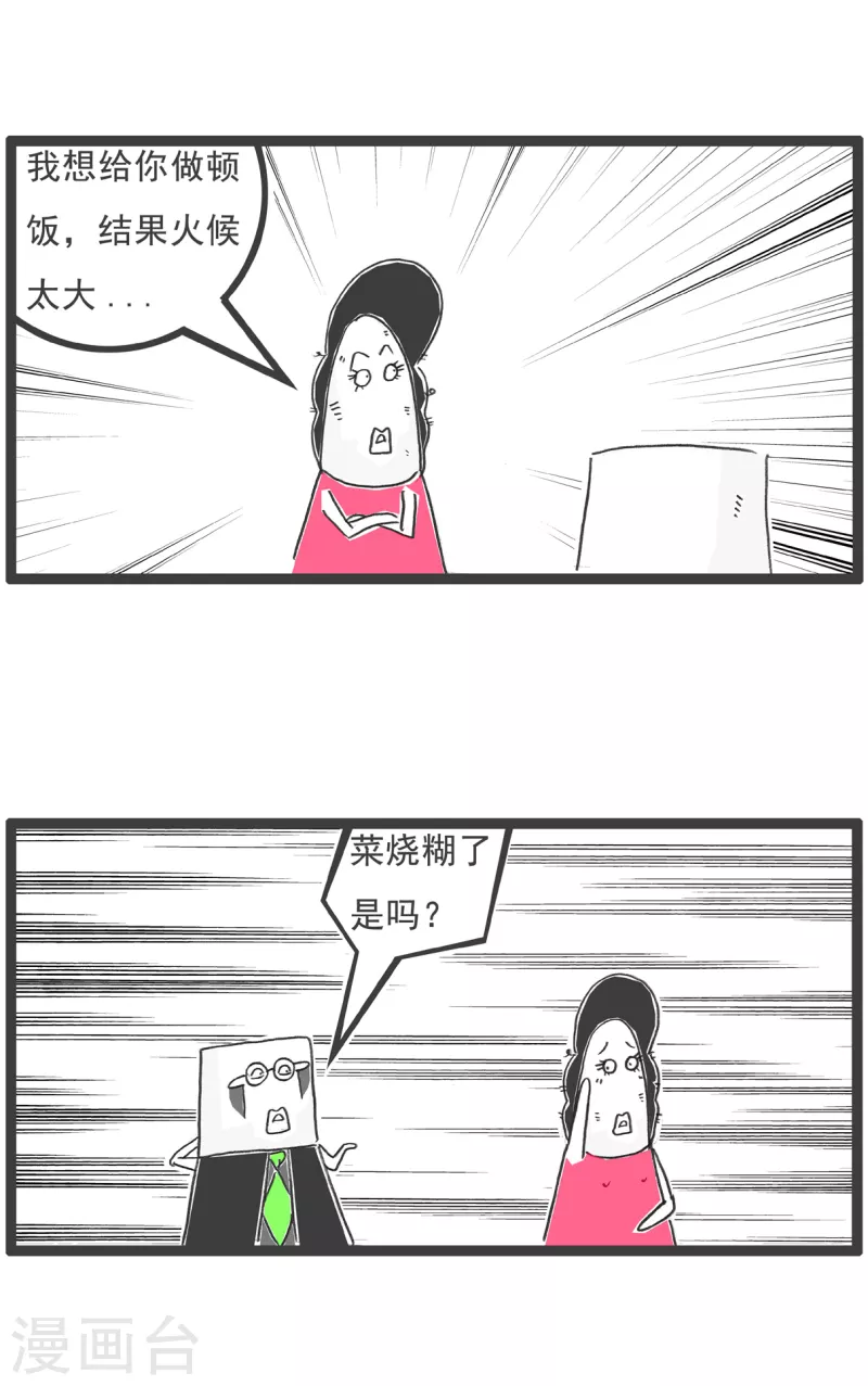 第15话 损失巨大2