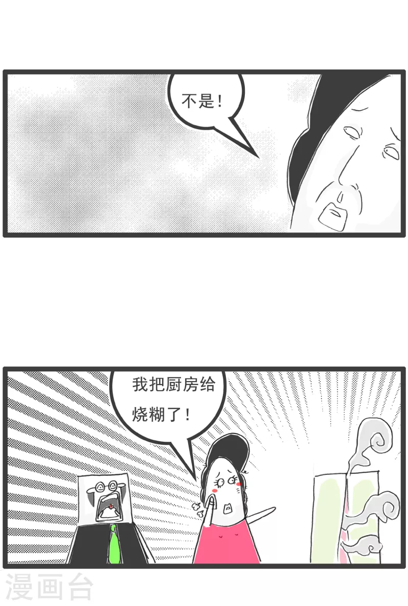 第15话 损失巨大3
