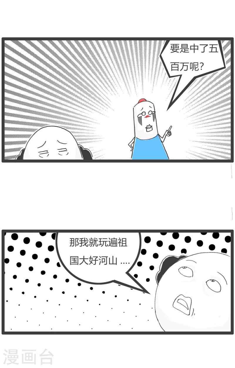 第16话 开个饭店3