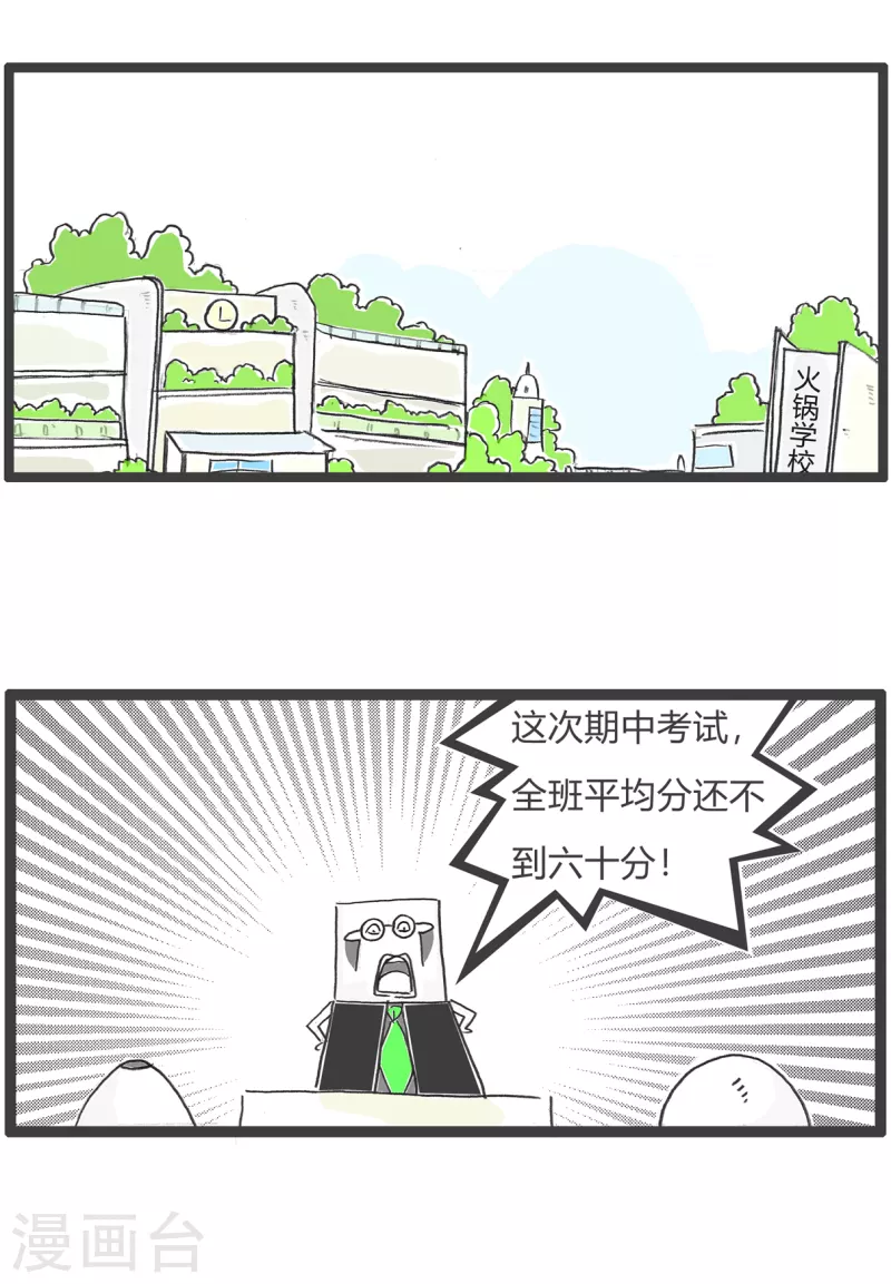第19话 真实原因1
