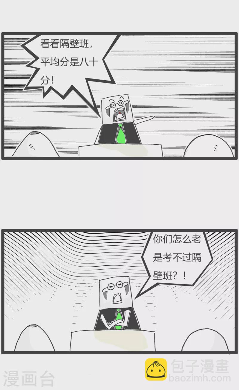 第19话 真实原因2