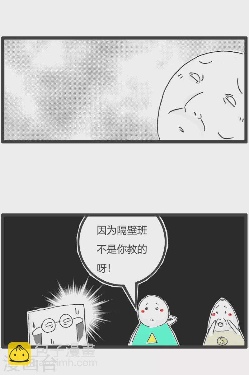 第19话 真实原因3