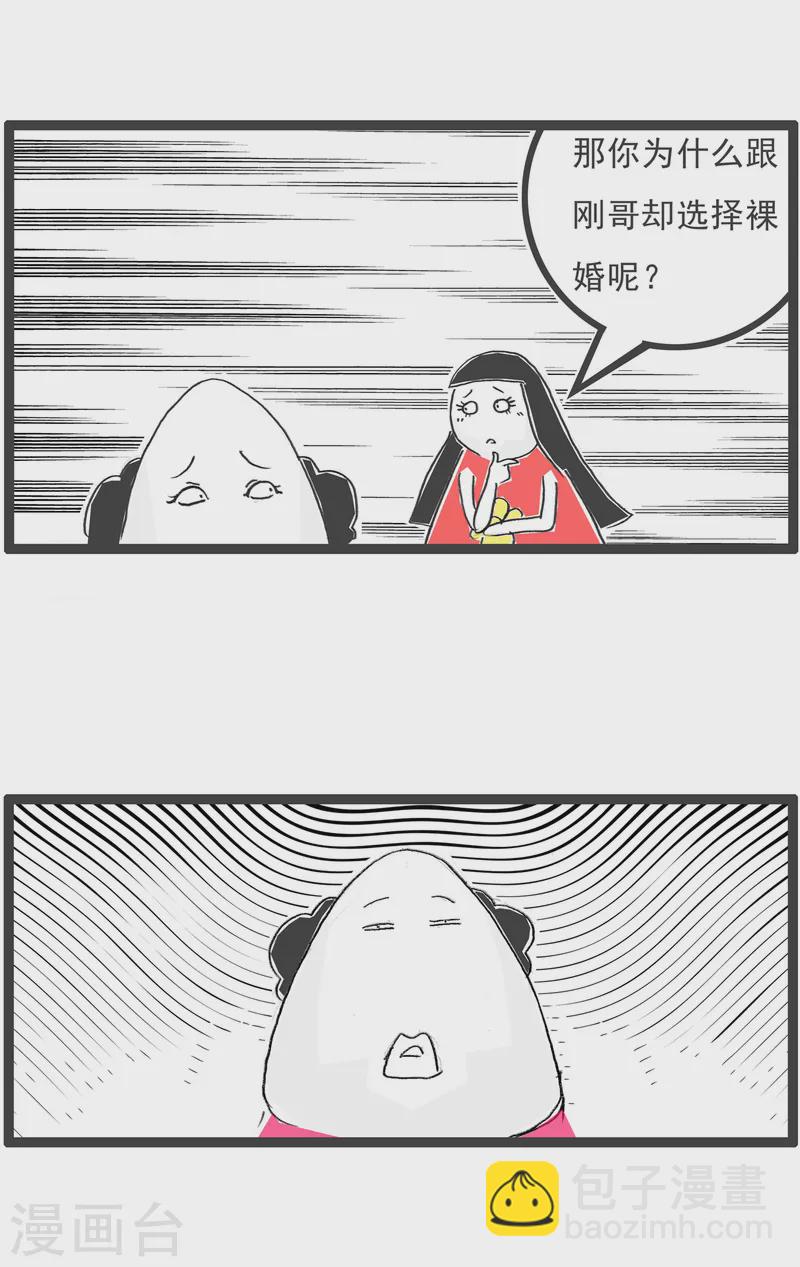 第20话 任性与认命3
