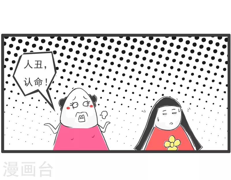 第20话 任性与认命4