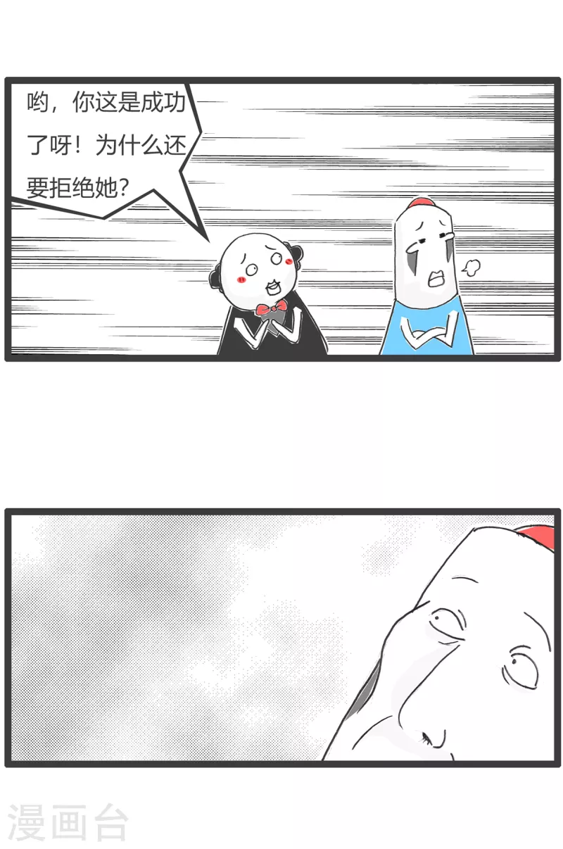 第22话 表白3