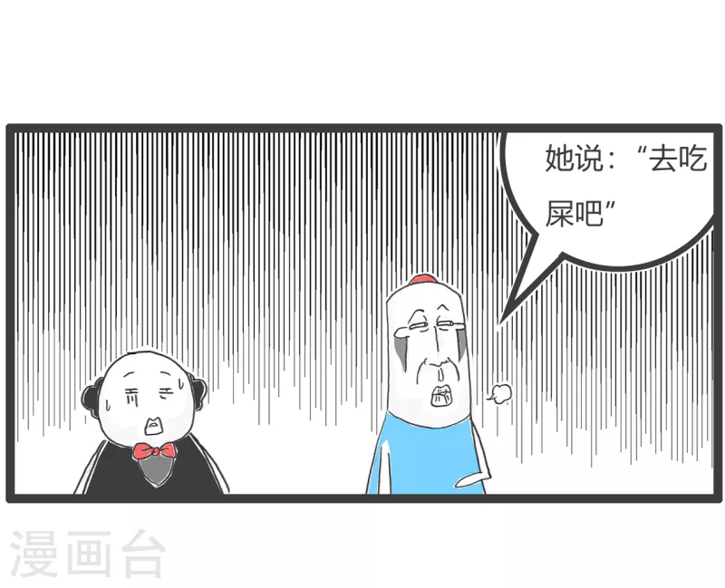 第22话 表白4