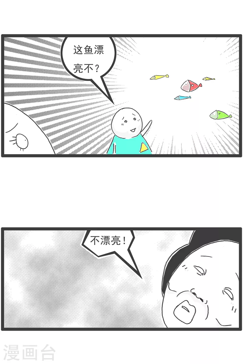 第23话 实用主义2