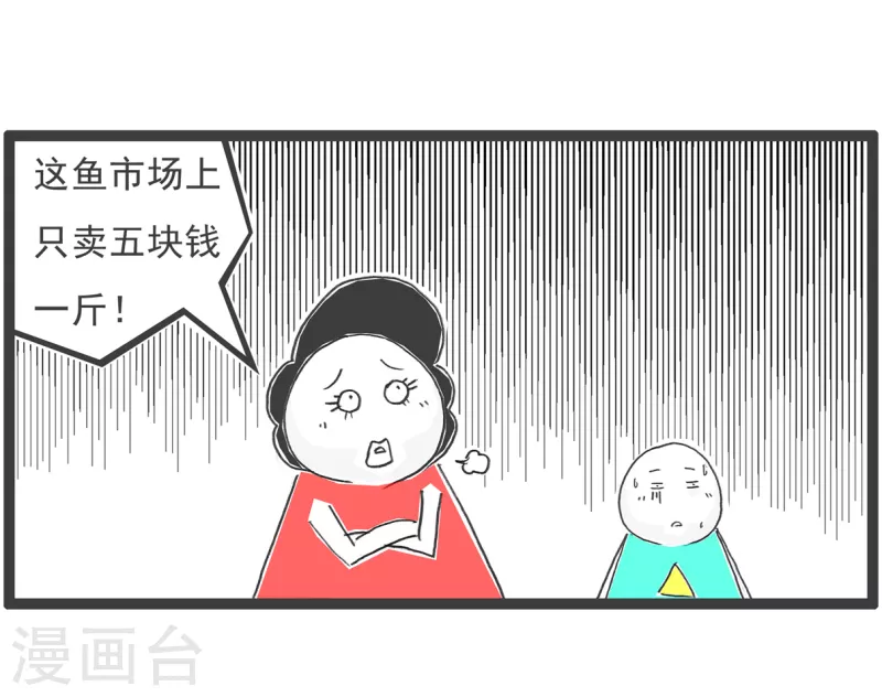 第23话 实用主义3