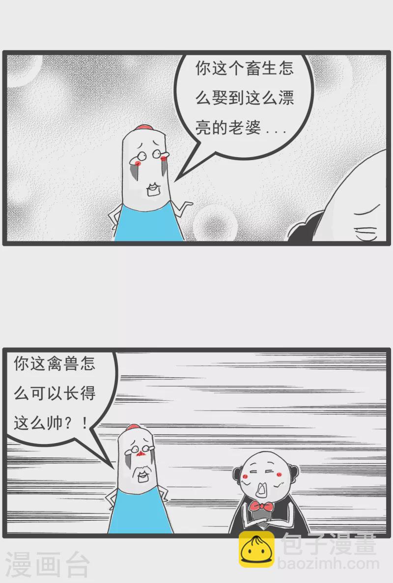第24话 骂人的艺术3