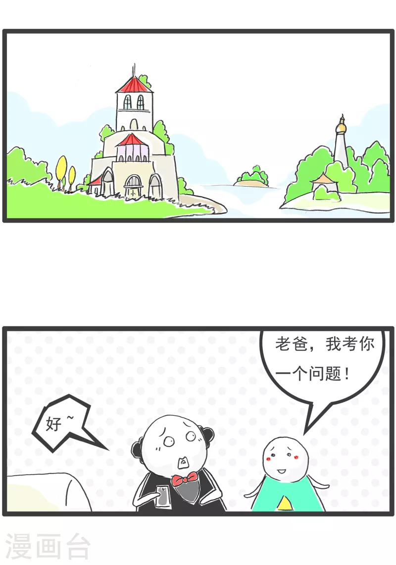 第26话 问题1