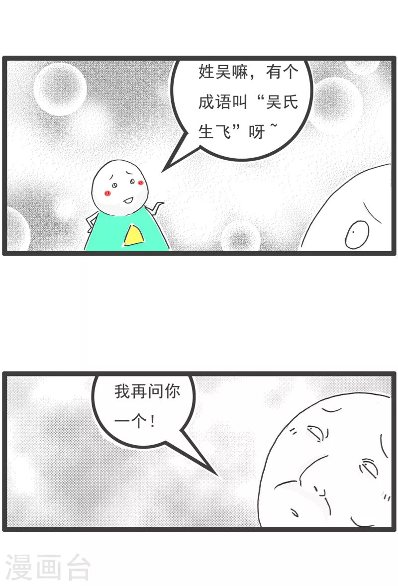 第26话 问题3