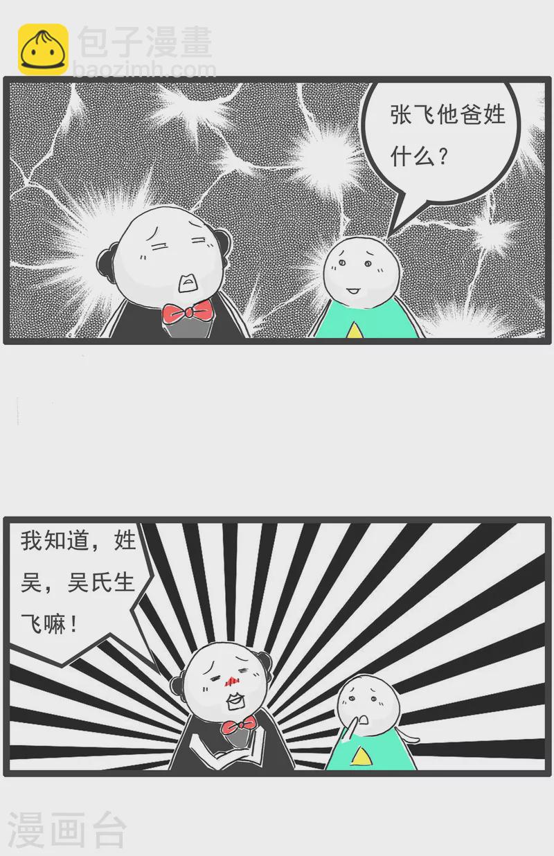 第26话 问题4