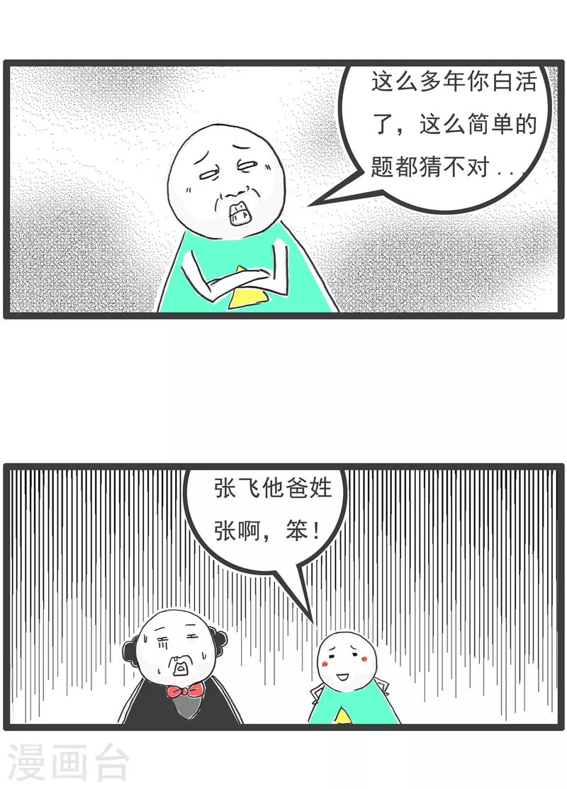 第26话 问题5
