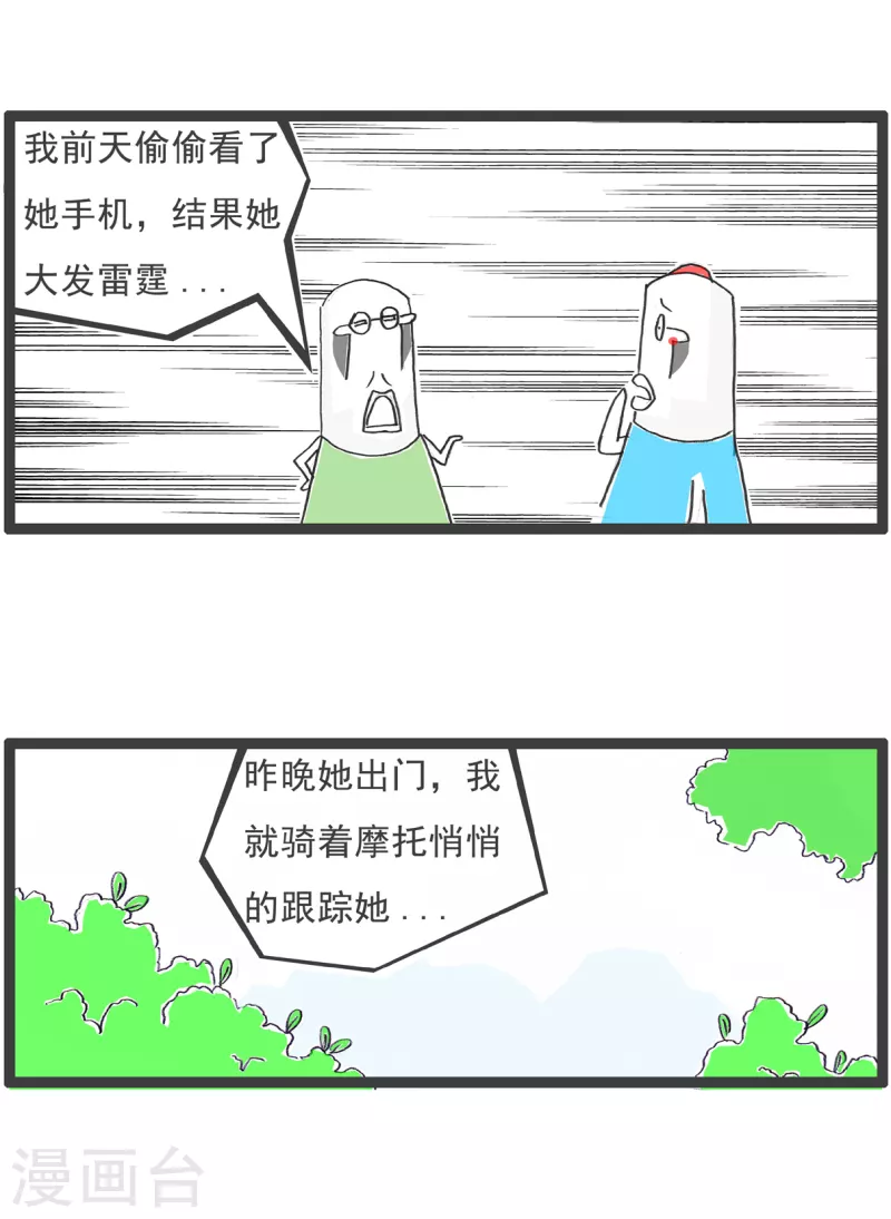 第27话 前奏3