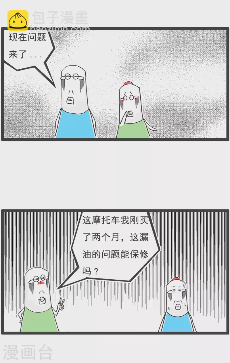 第27话 前奏5