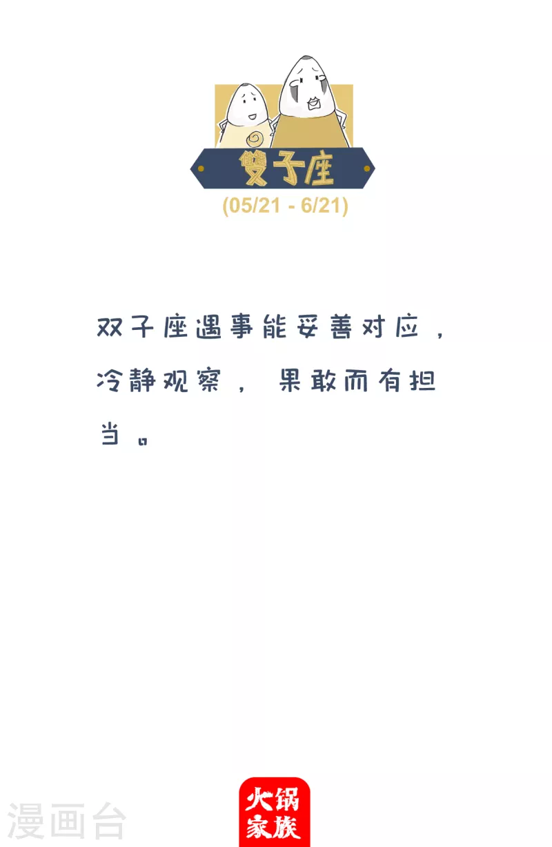 第27话 前奏6