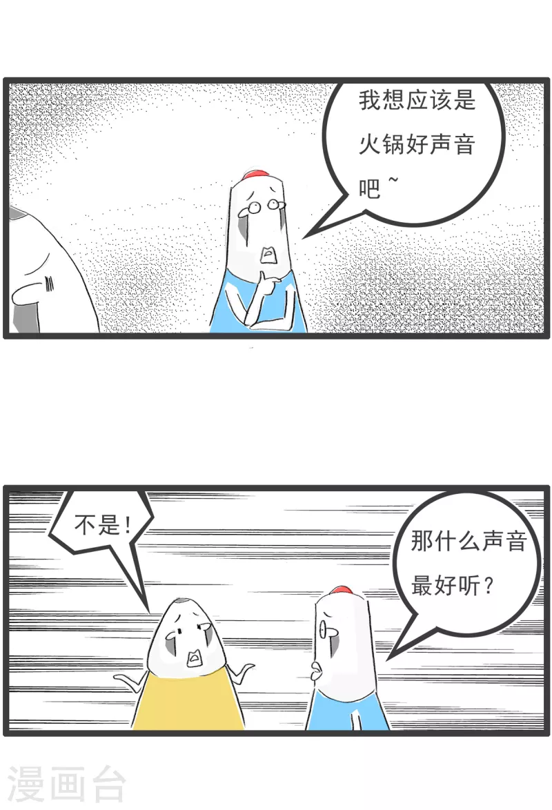 第28话 实在2