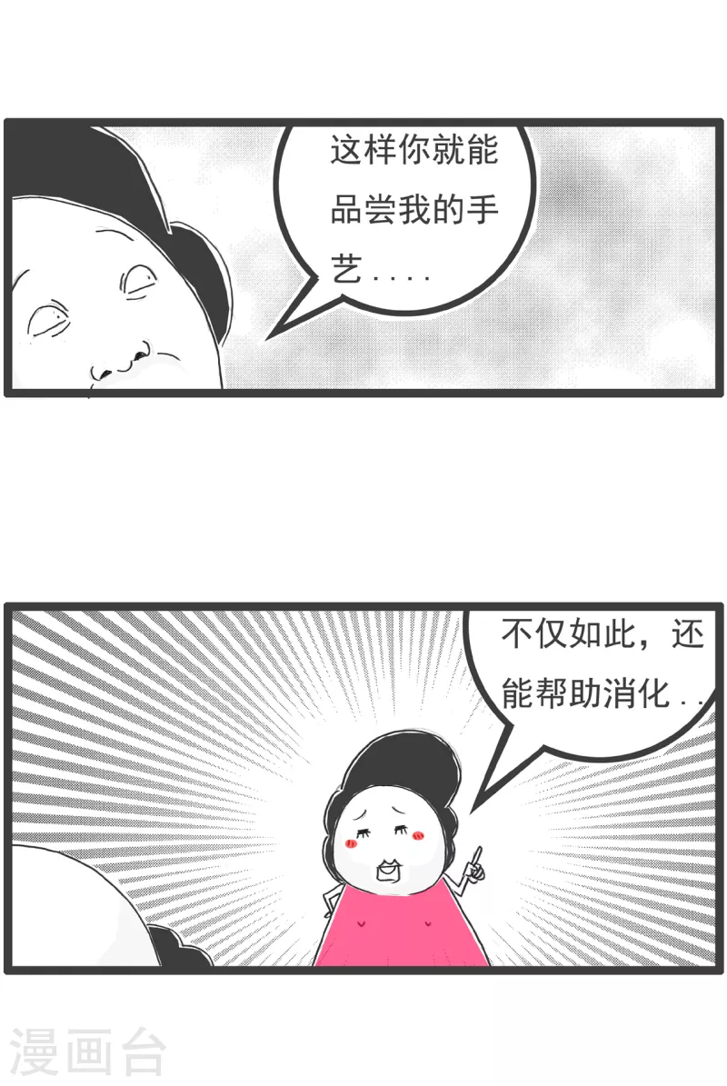 第30话 一盘韭菜3