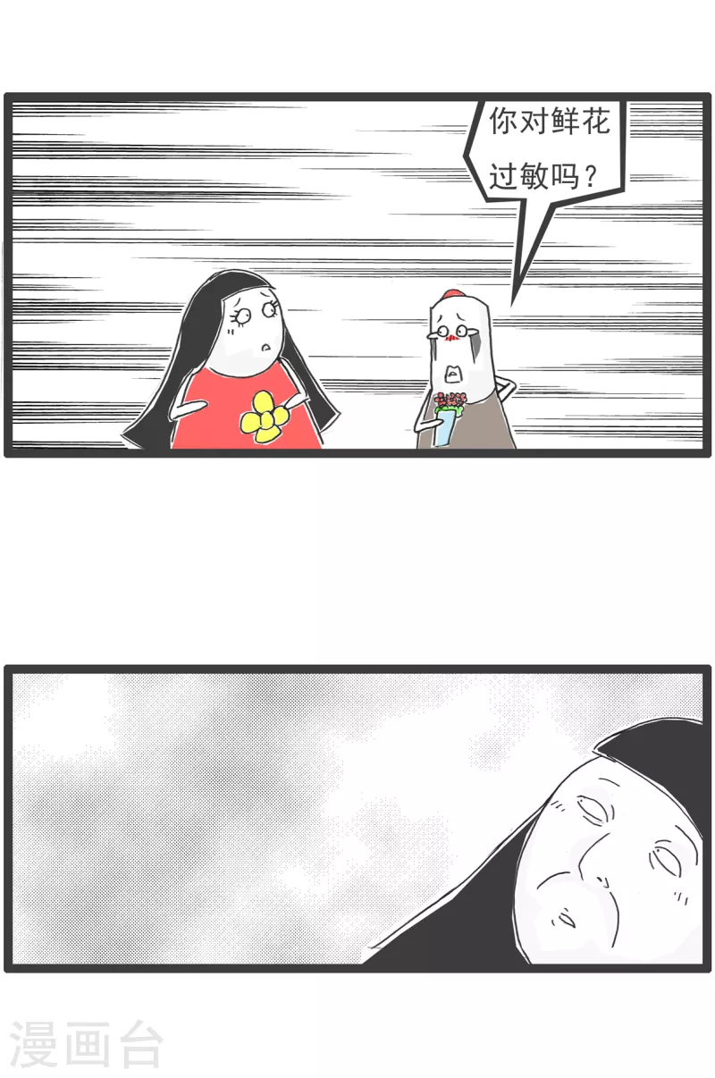 第31话 过敏3