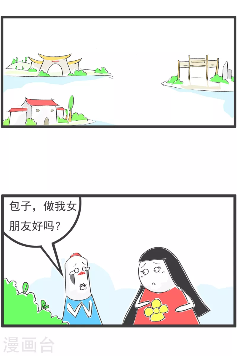 第32话 单身汉1