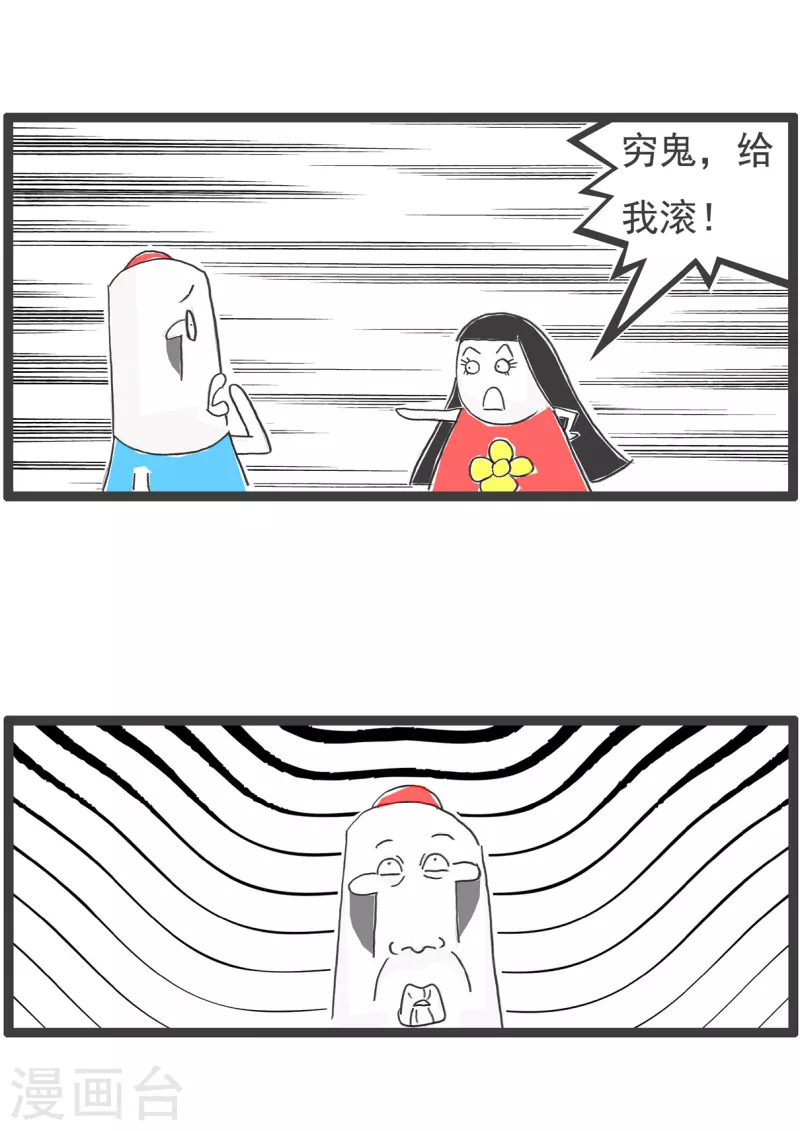 第32话 单身汉2