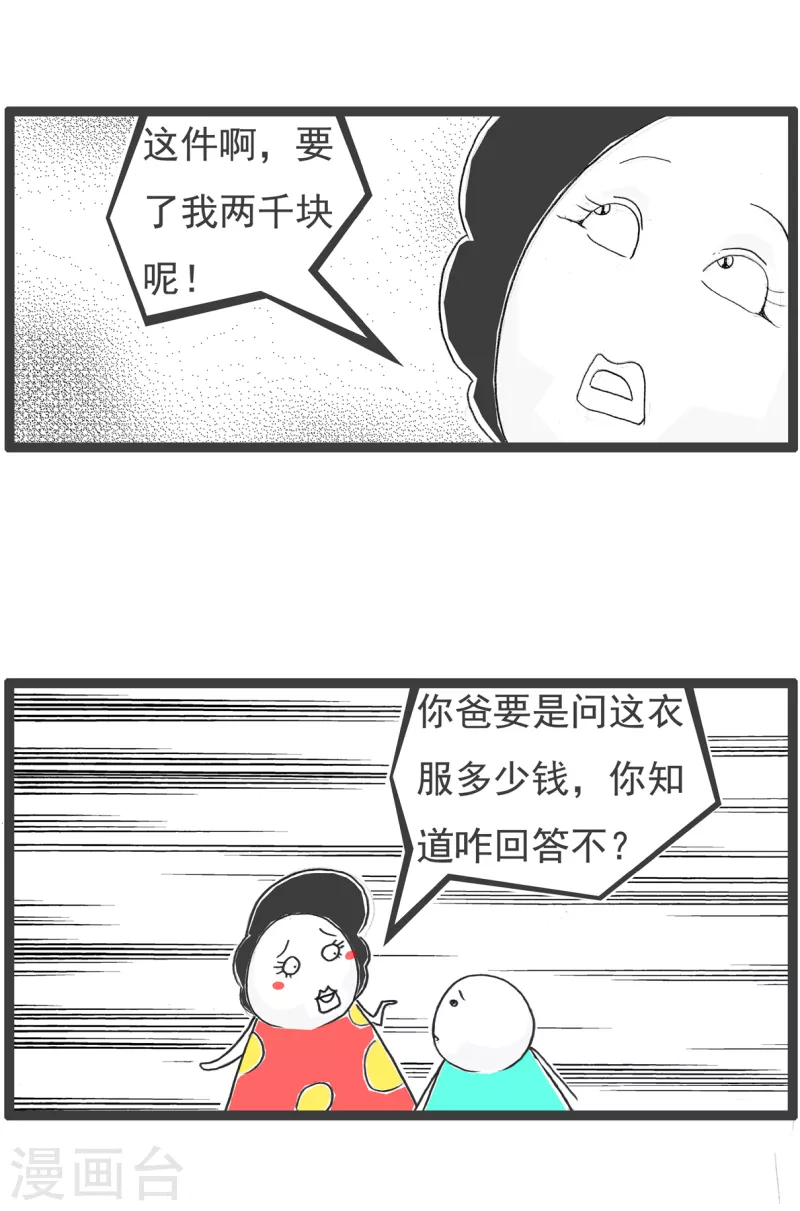 第34话 化整为零3
