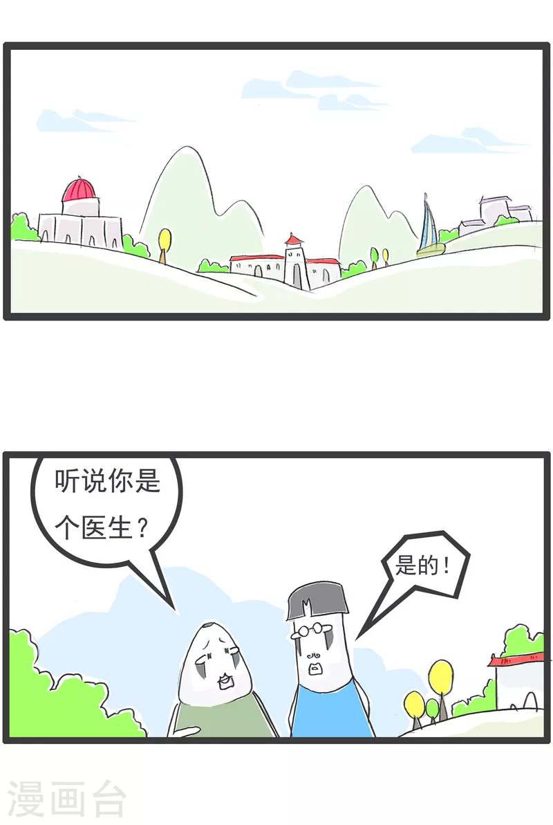 第37话 三句话1