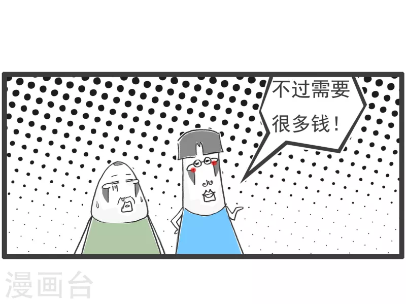 第37话 三句话4
