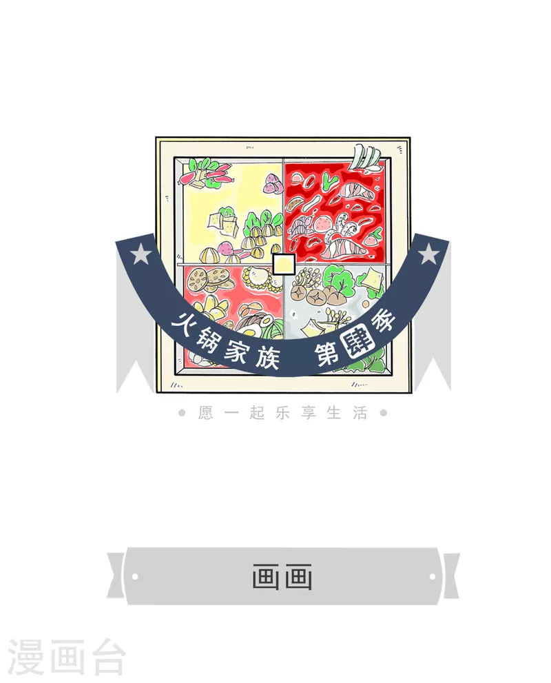 第38话 画画0