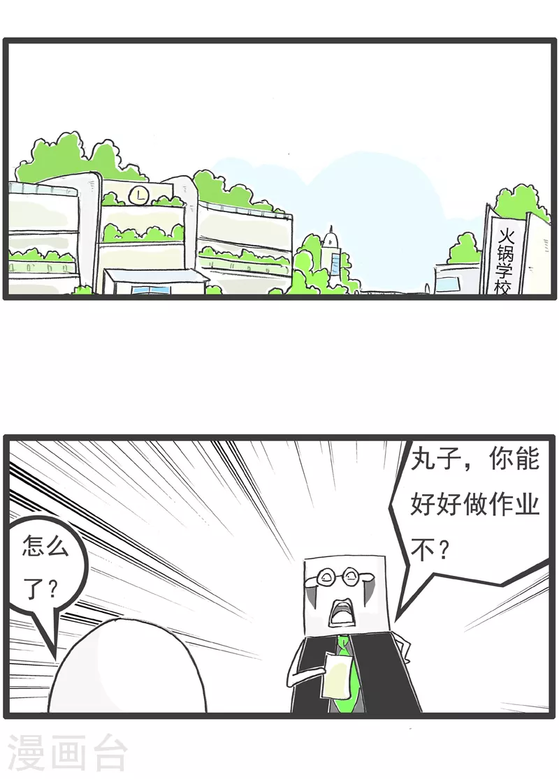 第38话 画画1