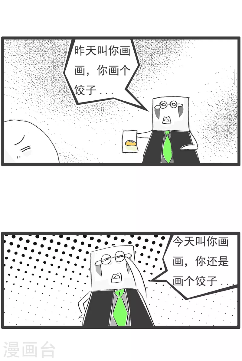 第38话 画画2