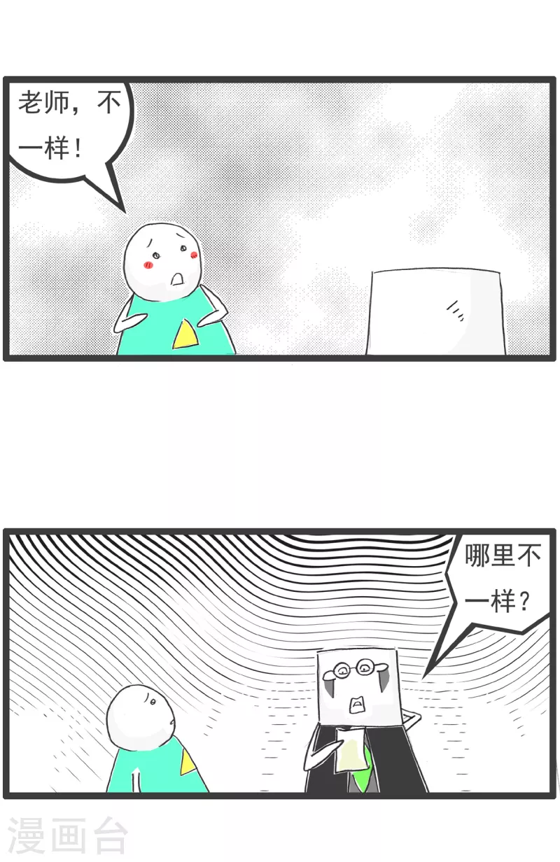 第38话 画画3