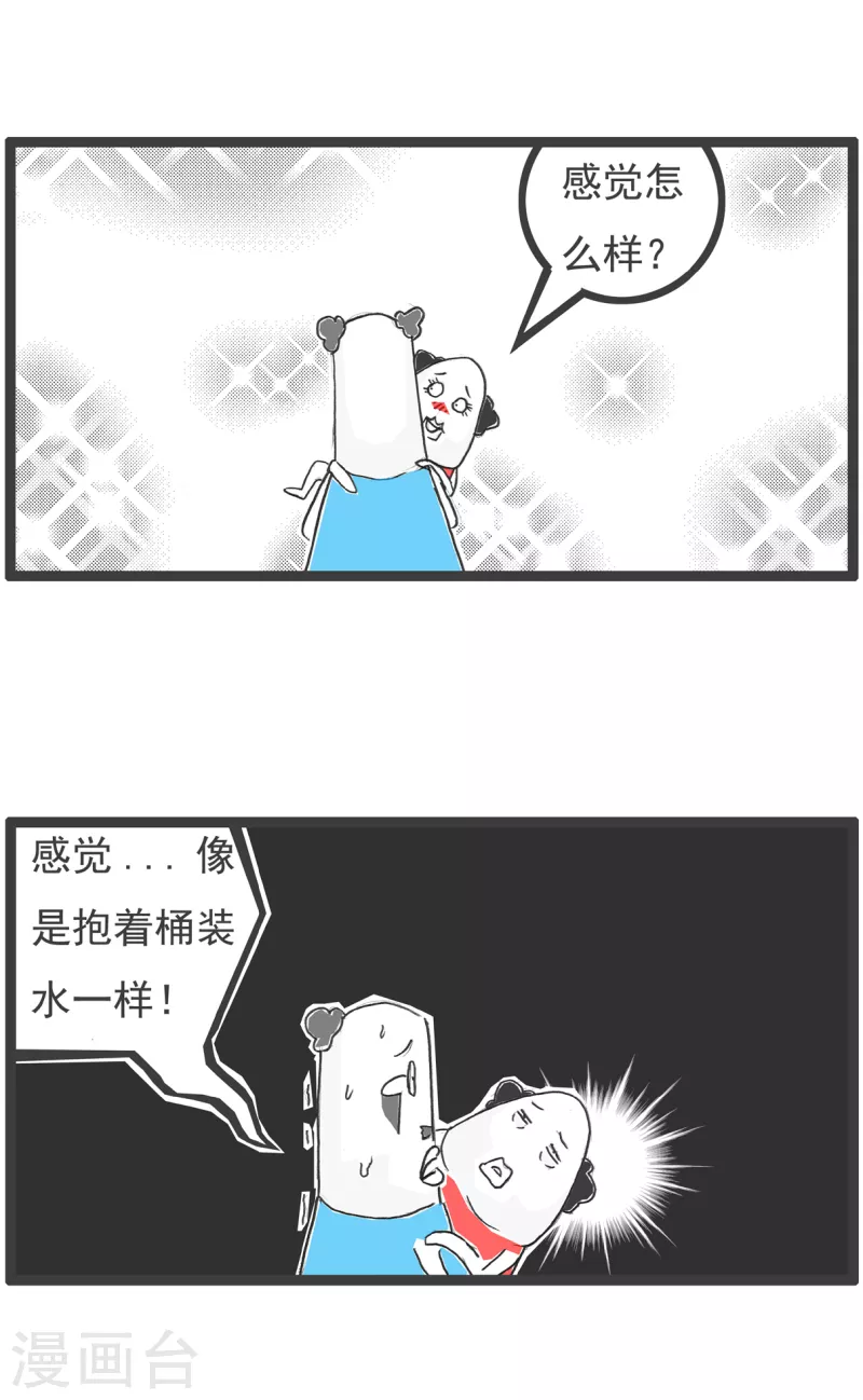 第39话 水桶腰4
