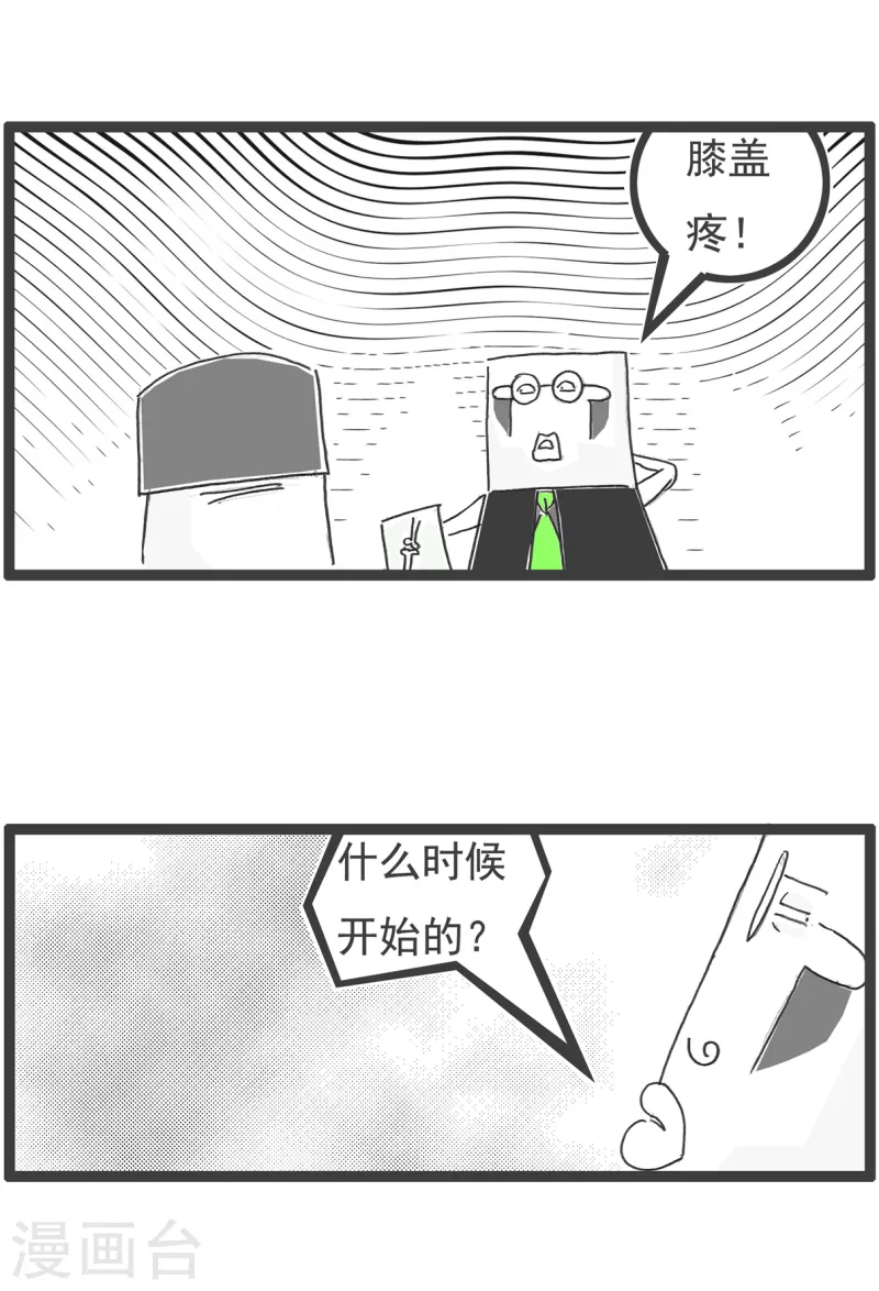 第40话 妻管严2