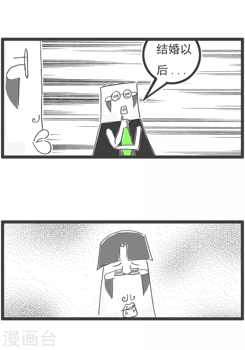 第40话 妻管严3