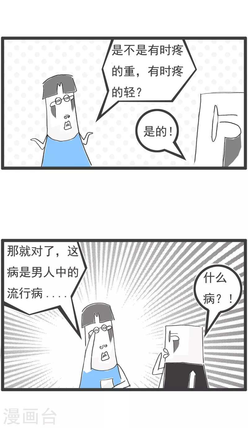 第40话 妻管严4